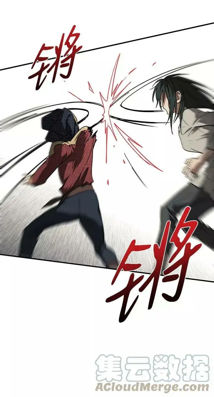 《落日夕阳，冰冷目光》[第75话] 希迦尔（9）图46