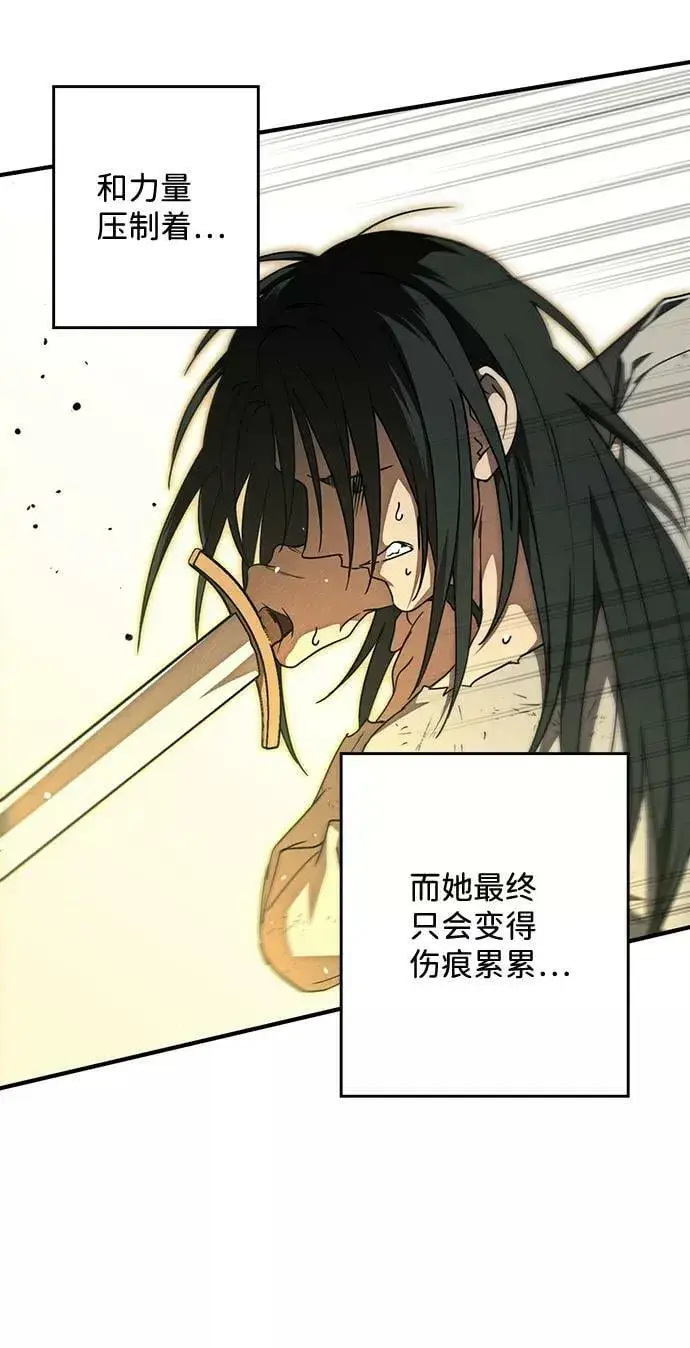 《落日夕阳，冰冷目光》[第75话] 希迦尔（9）图51