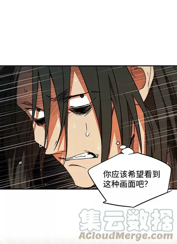《落日夕阳，冰冷目光》[第75话] 希迦尔（9）图52