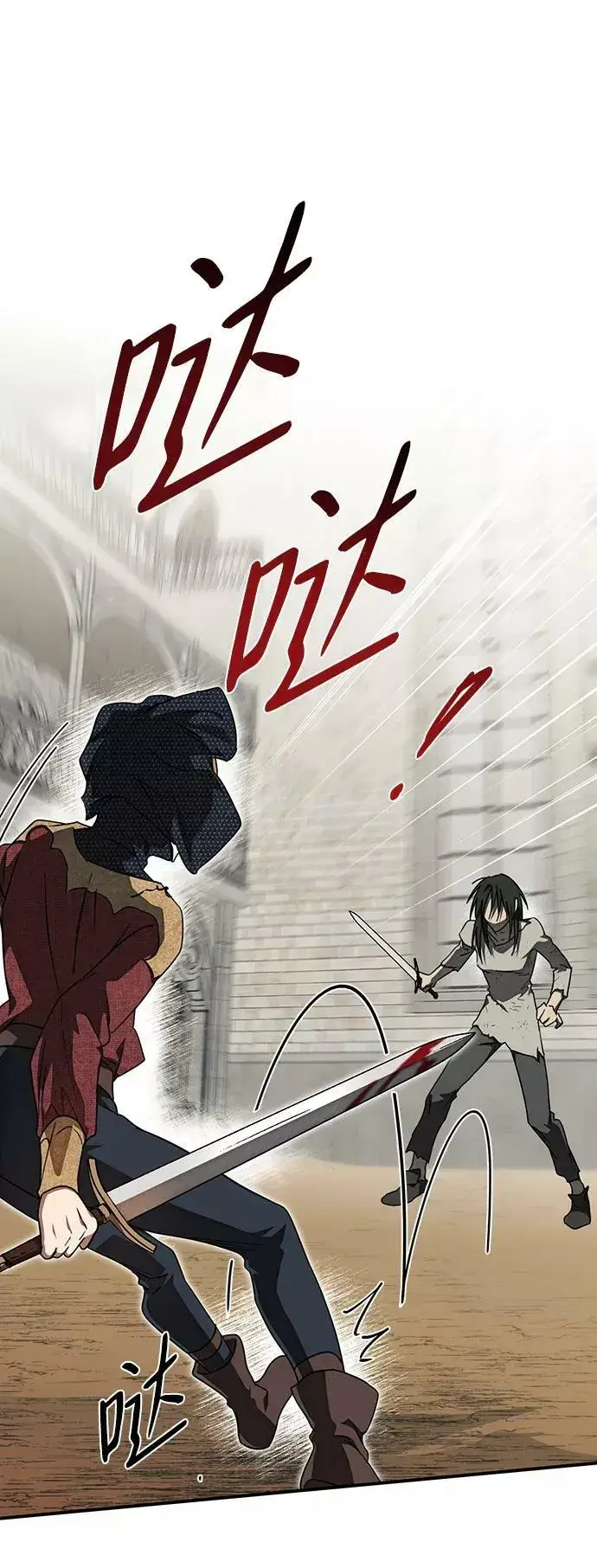 《落日夕阳，冰冷目光》[第75话] 希迦尔（9）图57