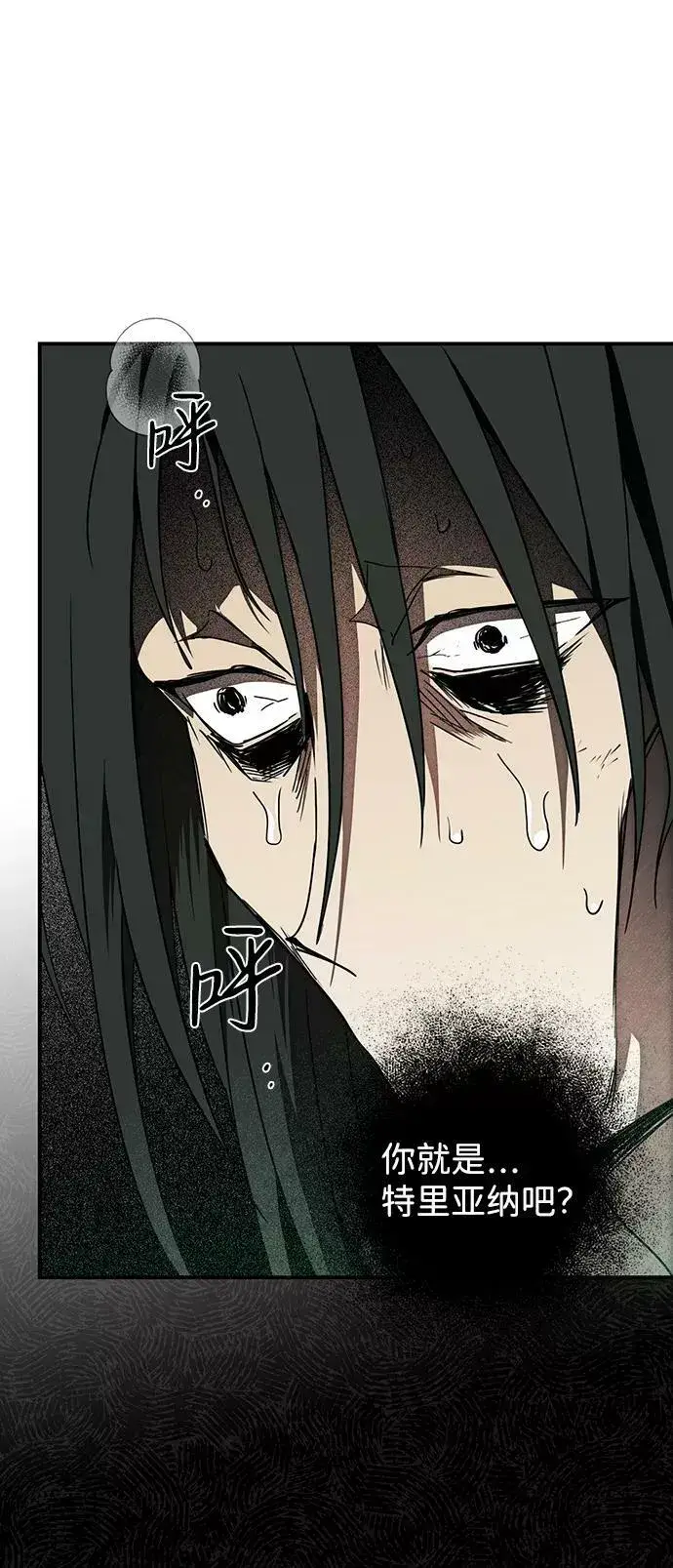 《落日夕阳，冰冷目光》[第75话] 希迦尔（9）图63