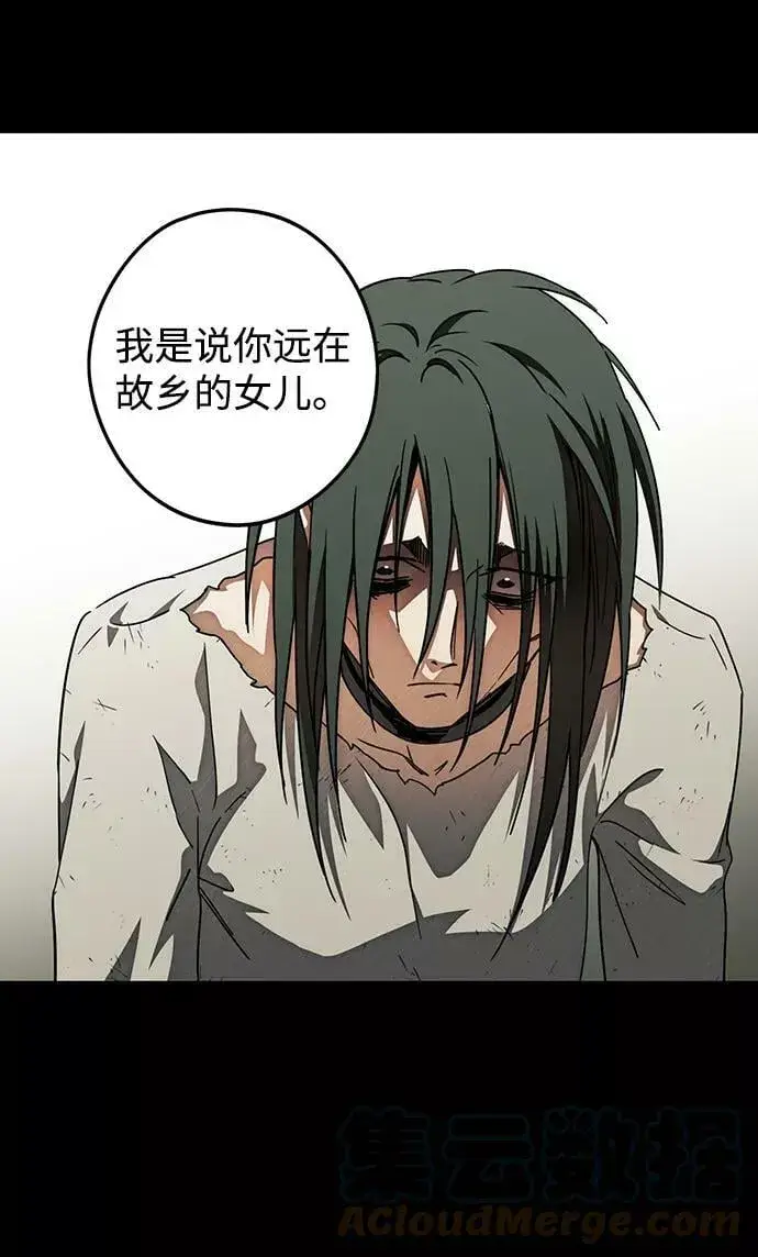 《落日夕阳，冰冷目光》[第76话] 希迦尔（10）图13