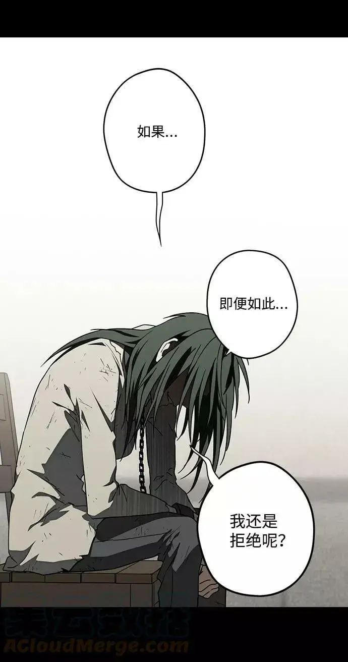 《落日夕阳，冰冷目光》[第76话] 希迦尔（10）图16