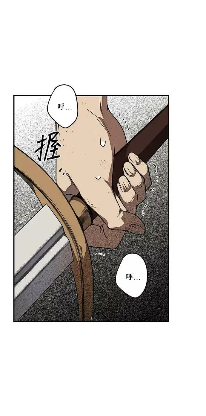 《落日夕阳，冰冷目光》[第76话] 希迦尔（10）图2