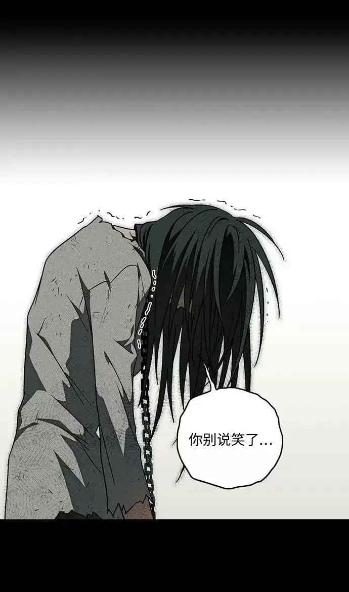 《落日夕阳，冰冷目光》[第76话] 希迦尔（10）图24