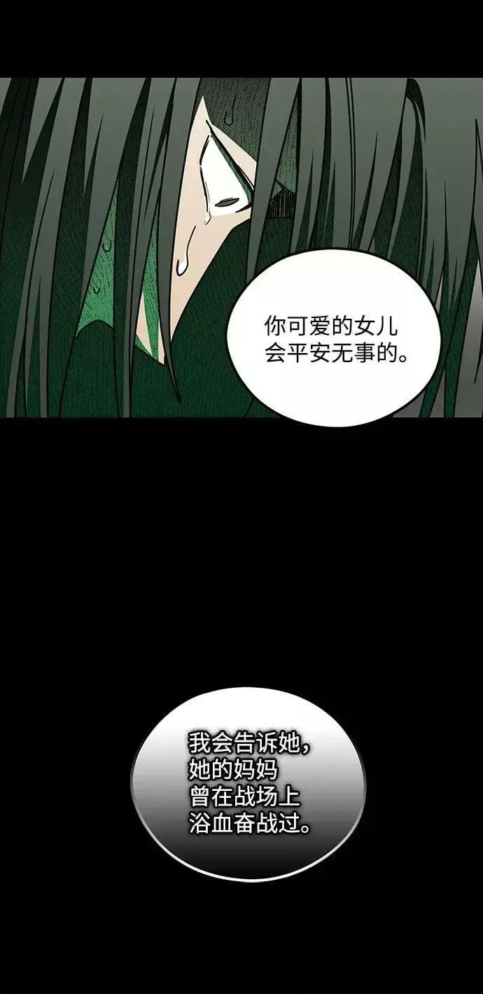 《落日夕阳，冰冷目光》[第76话] 希迦尔（10）图27