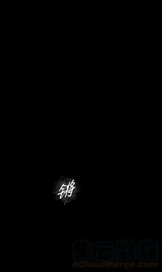 《落日夕阳，冰冷目光》[第76话] 希迦尔（10）图28