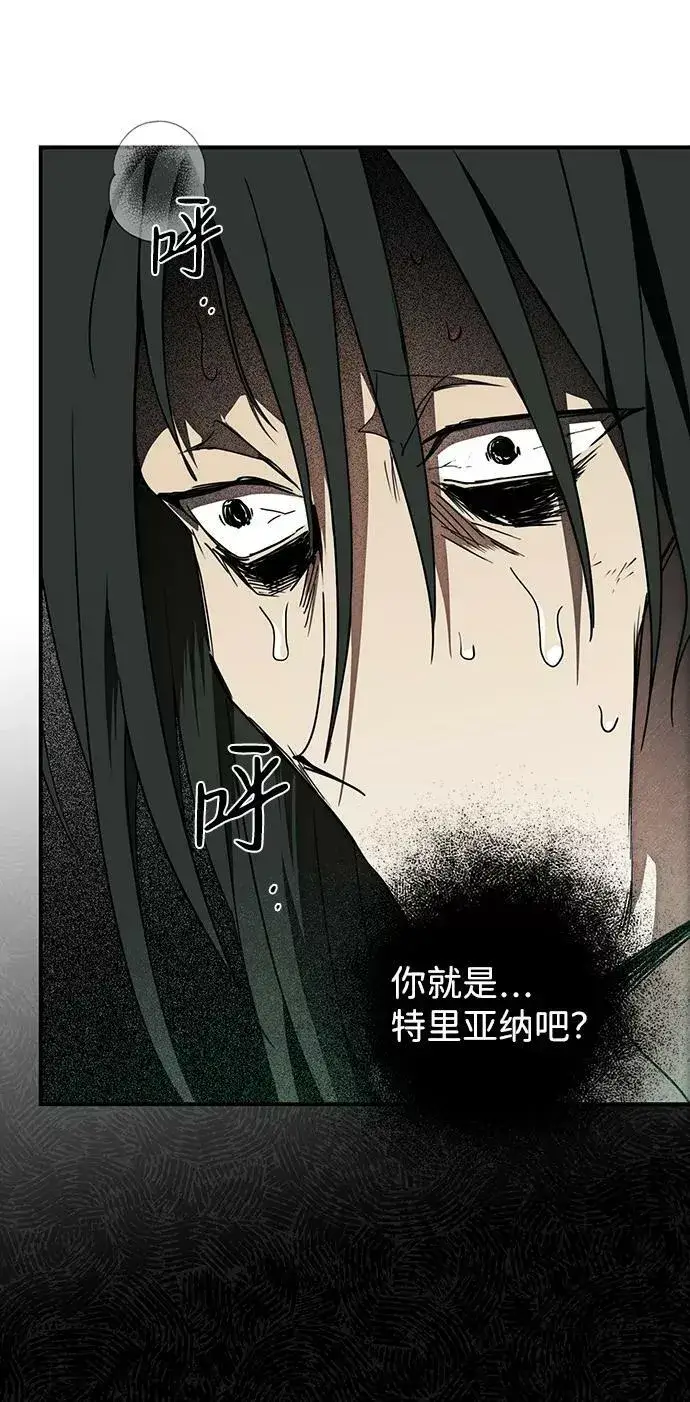 《落日夕阳，冰冷目光》[第76话] 希迦尔（10）图3