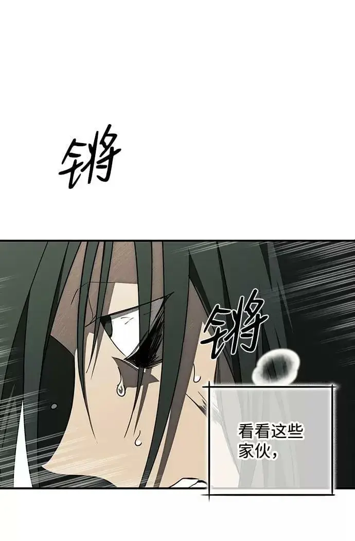 《落日夕阳，冰冷目光》[第76话] 希迦尔（10）图32