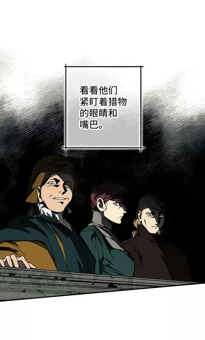 《落日夕阳，冰冷目光》[第76话] 希迦尔（10）图33