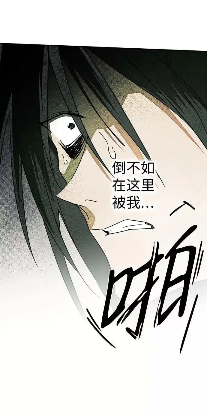 《落日夕阳，冰冷目光》[第76话] 希迦尔（10）图36