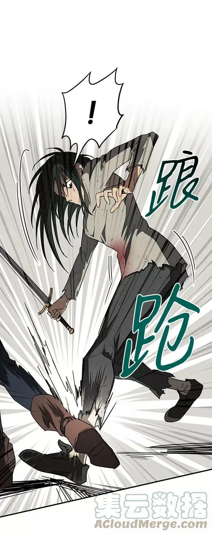 《落日夕阳，冰冷目光》[第76话] 希迦尔（10）图37