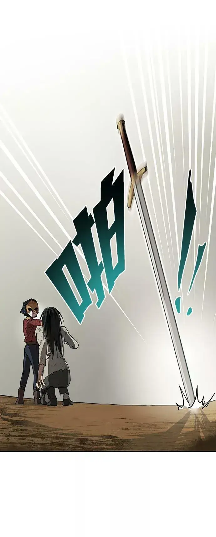 《落日夕阳，冰冷目光》[第76话] 希迦尔（10）图41