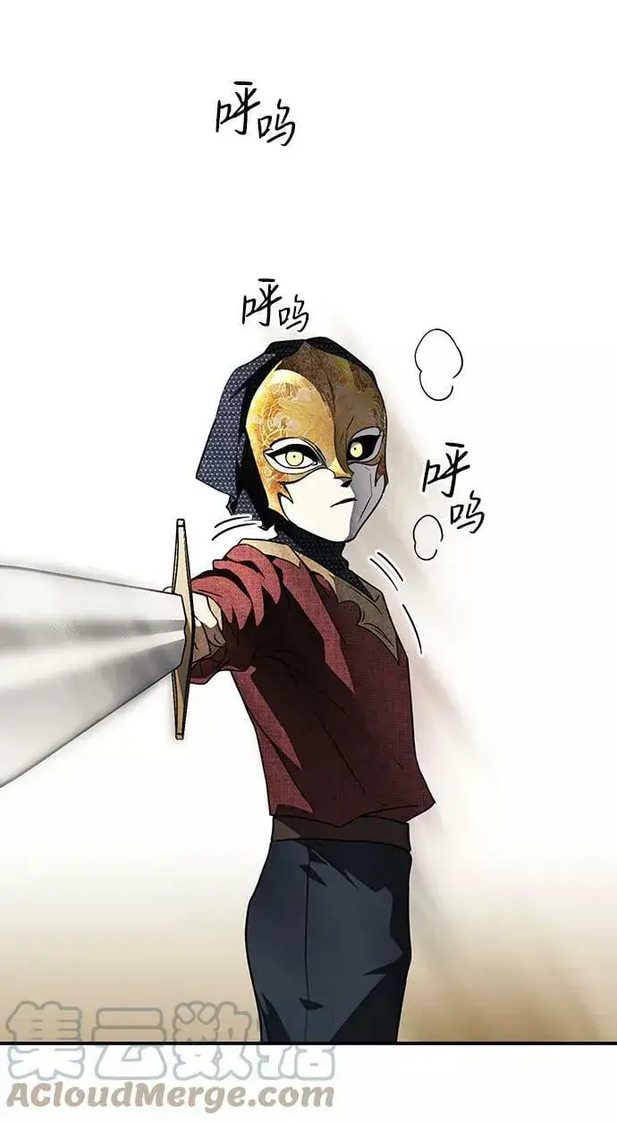 《落日夕阳，冰冷目光》[第76话] 希迦尔（10）图43