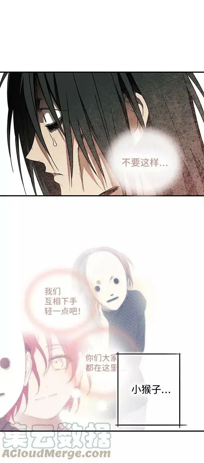 《落日夕阳，冰冷目光》[第76话] 希迦尔（10）图49