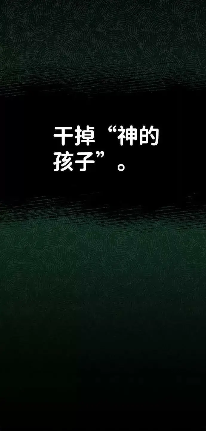 《落日夕阳，冰冷目光》[第76话] 希迦尔（10）图5