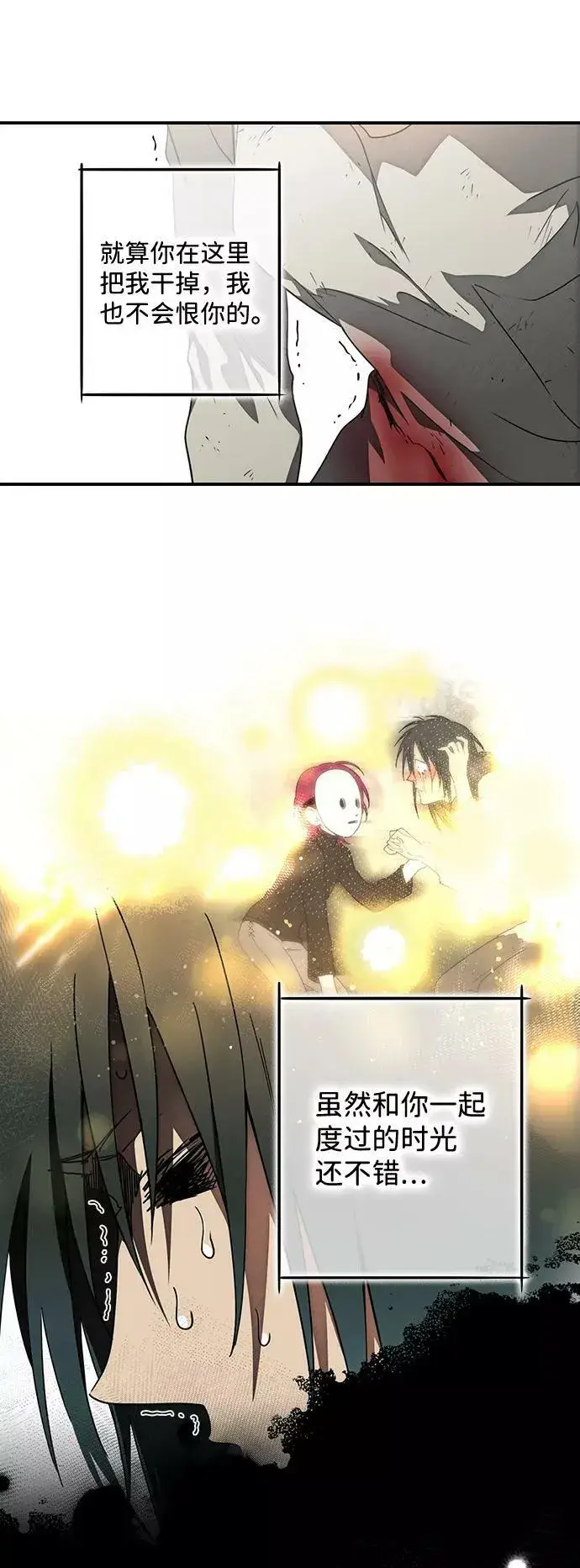 《落日夕阳，冰冷目光》[第76话] 希迦尔（10）图51