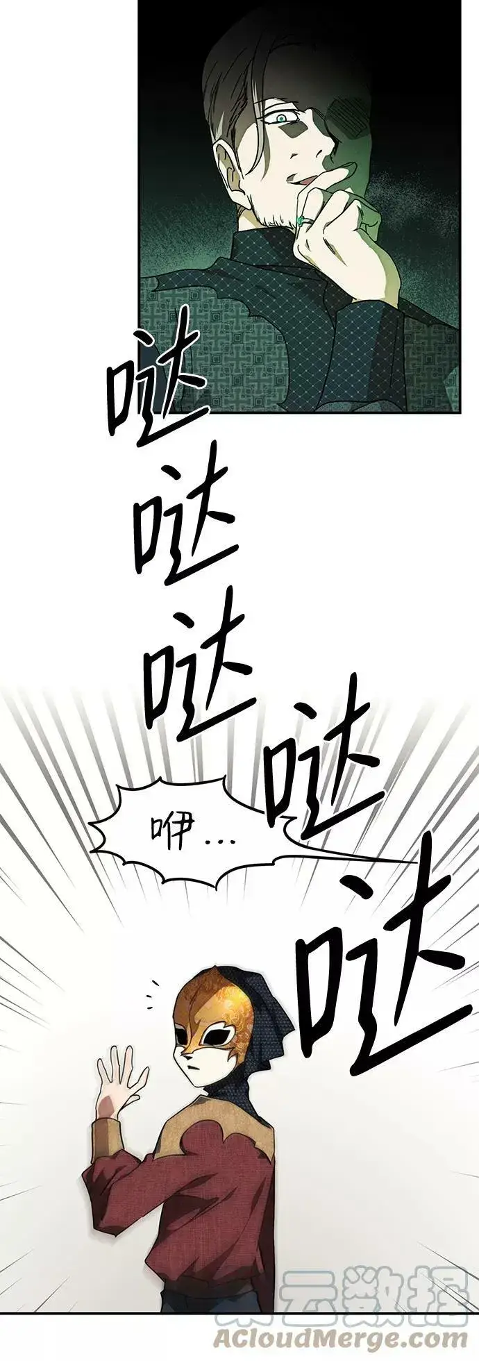 《落日夕阳，冰冷目光》[第76话] 希迦尔（10）图58