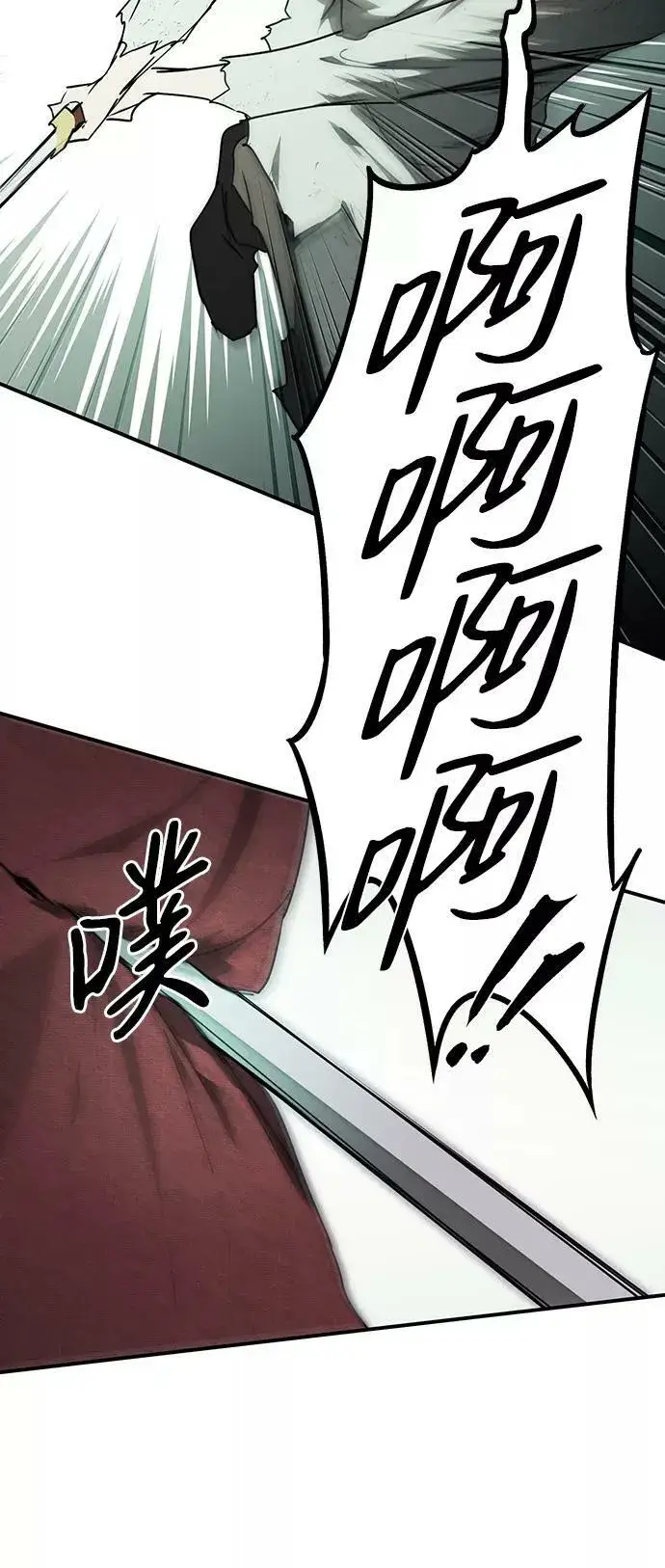 《落日夕阳，冰冷目光》[第76话] 希迦尔（10）图60