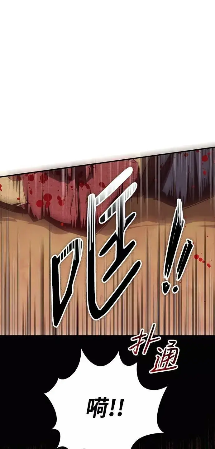 《落日夕阳，冰冷目光》[第76话] 希迦尔（10）图65