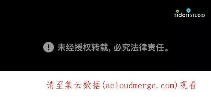 《落日夕阳，冰冷目光》[第76话] 希迦尔（10）图71