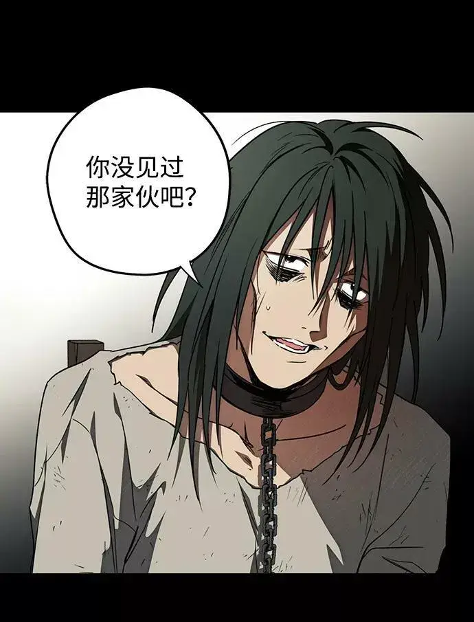 《落日夕阳，冰冷目光》[第76话] 希迦尔（10）图9