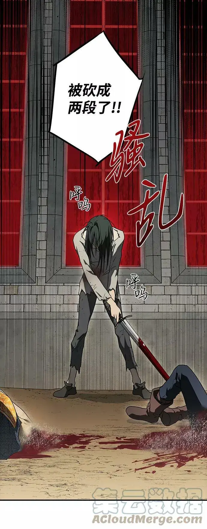 《落日夕阳，冰冷目光》[第77话] 希迦尔（11）图10