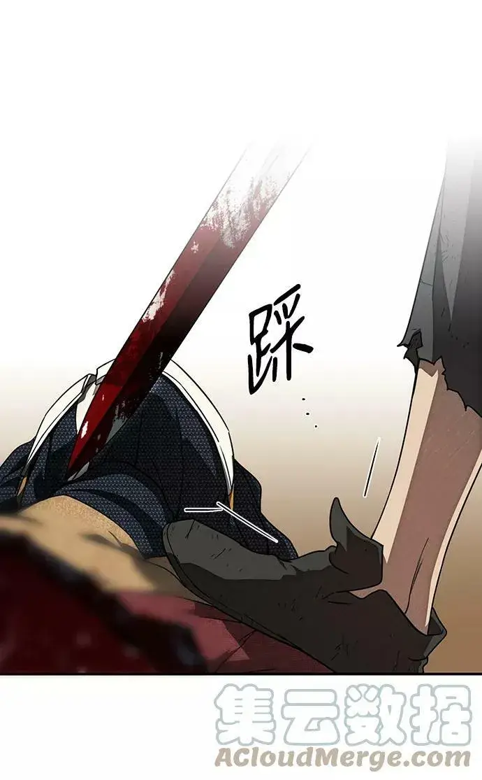 《落日夕阳，冰冷目光》[第77话] 希迦尔（11）图13