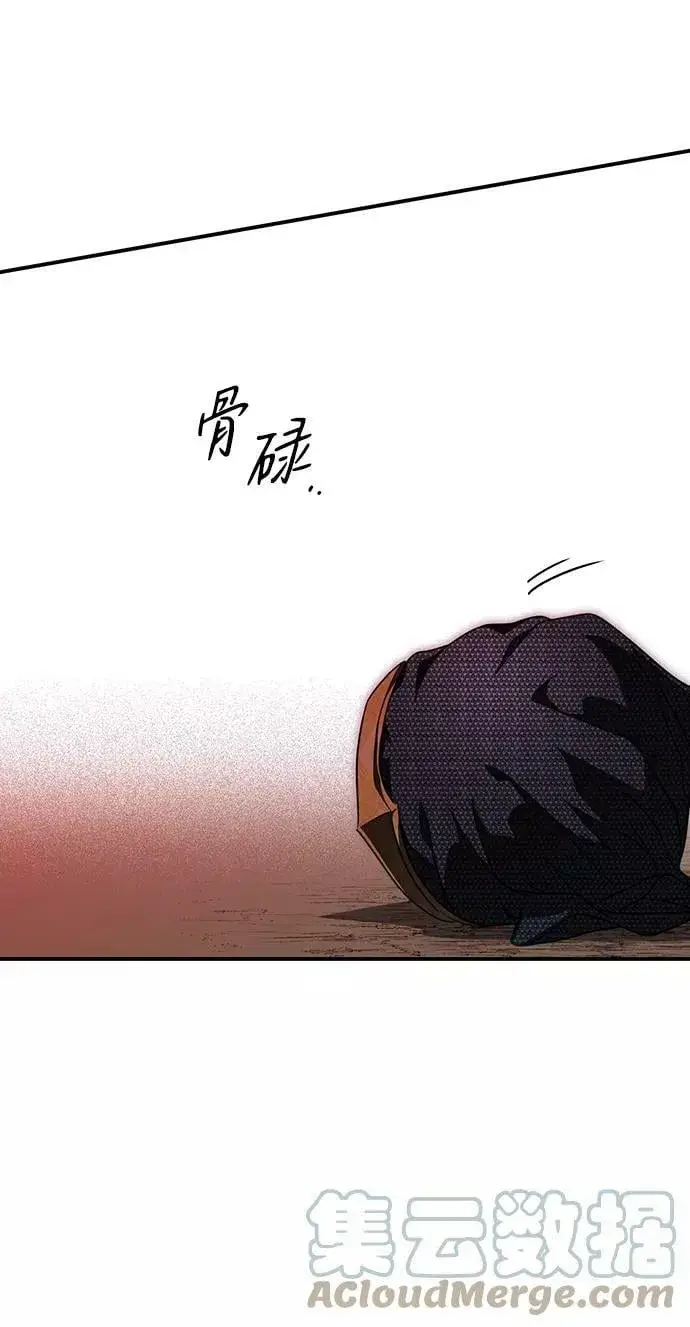 《落日夕阳，冰冷目光》[第77话] 希迦尔（11）图16