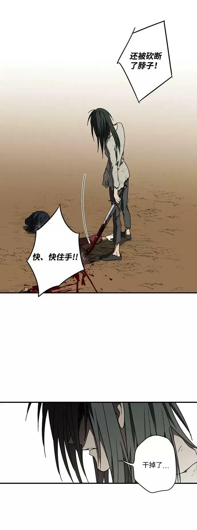 《落日夕阳，冰冷目光》[第77话] 希迦尔（11）图17