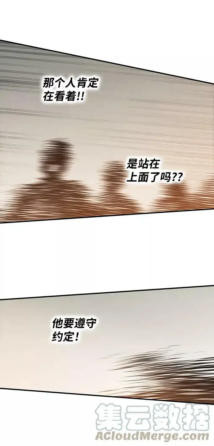 《落日夕阳，冰冷目光》[第77话] 希迦尔（11）图19