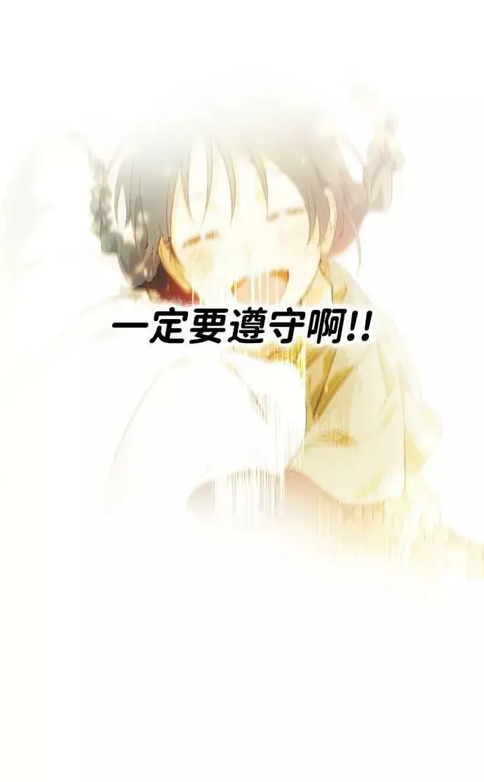 《落日夕阳，冰冷目光》[第77话] 希迦尔（11）图20