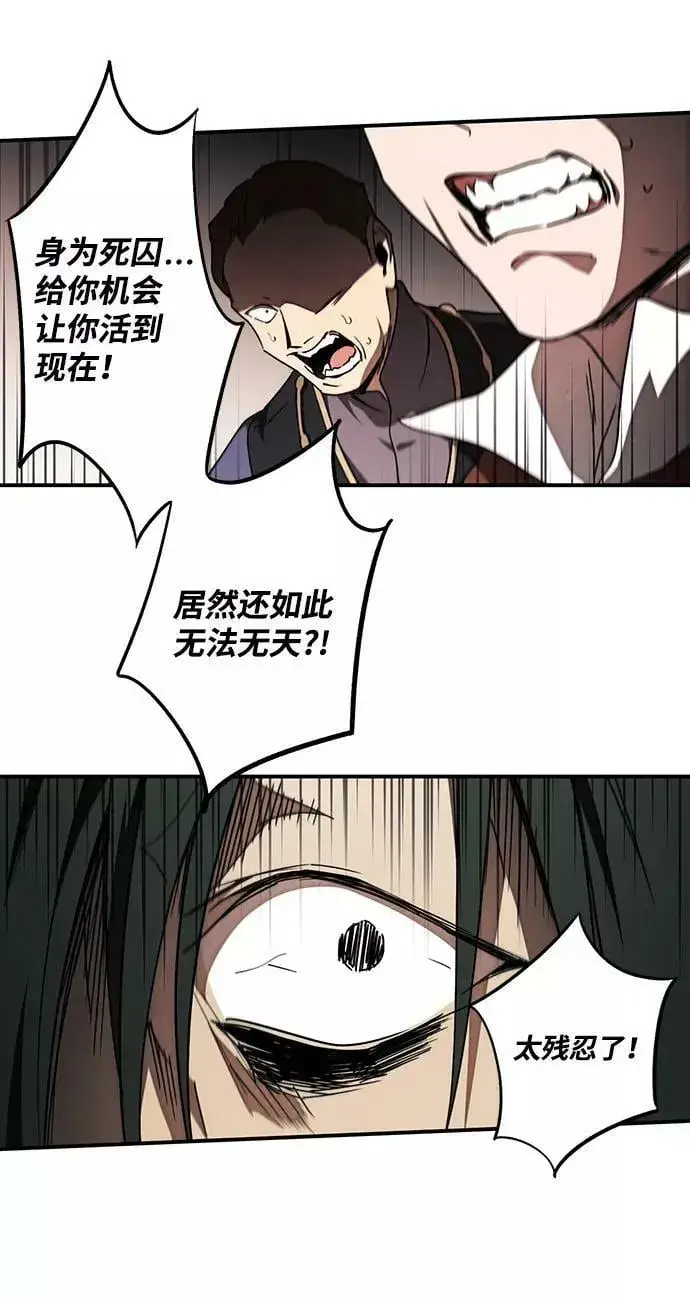 《落日夕阳，冰冷目光》[第77话] 希迦尔（11）图23