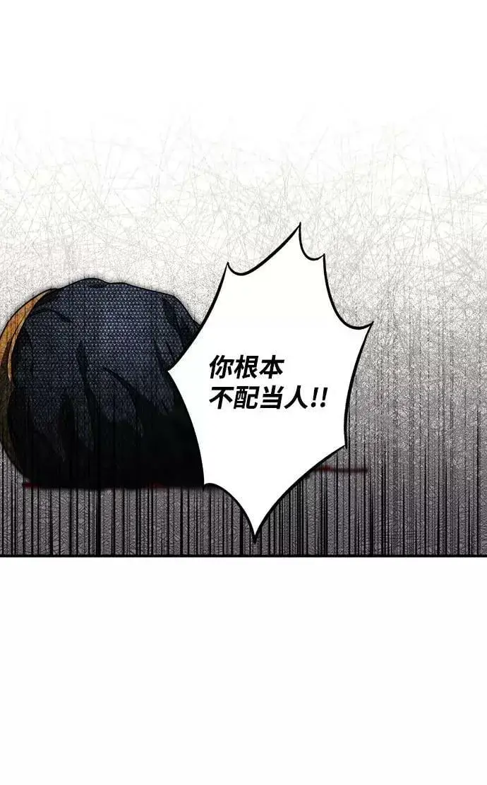 《落日夕阳，冰冷目光》[第77话] 希迦尔（11）图24