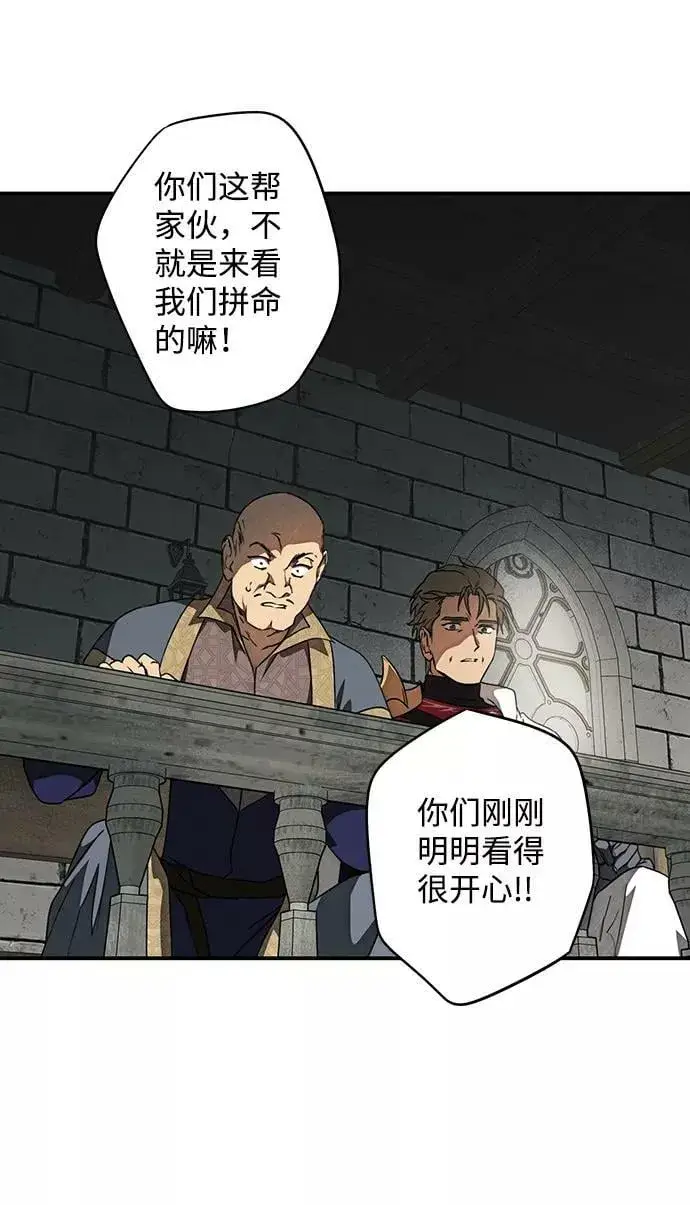 《落日夕阳，冰冷目光》[第77话] 希迦尔（11）图26