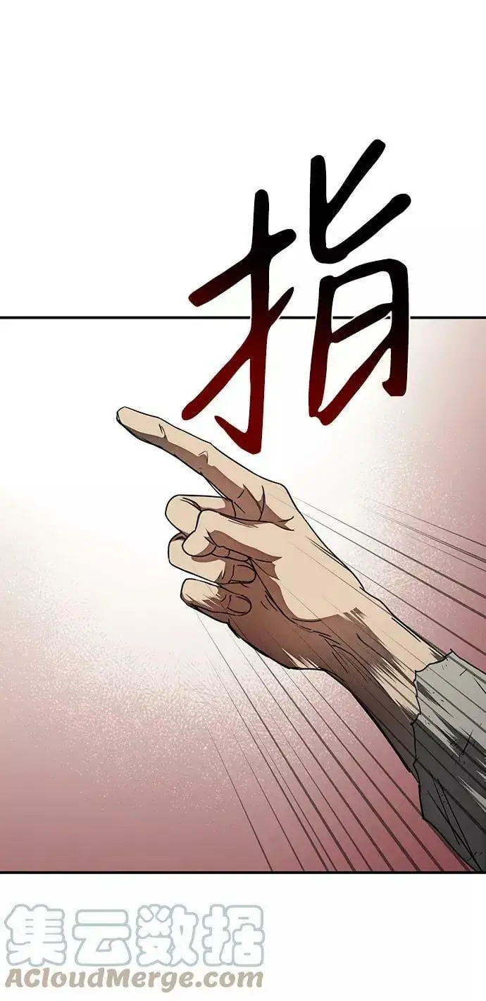 《落日夕阳，冰冷目光》[第77话] 希迦尔（11）图28