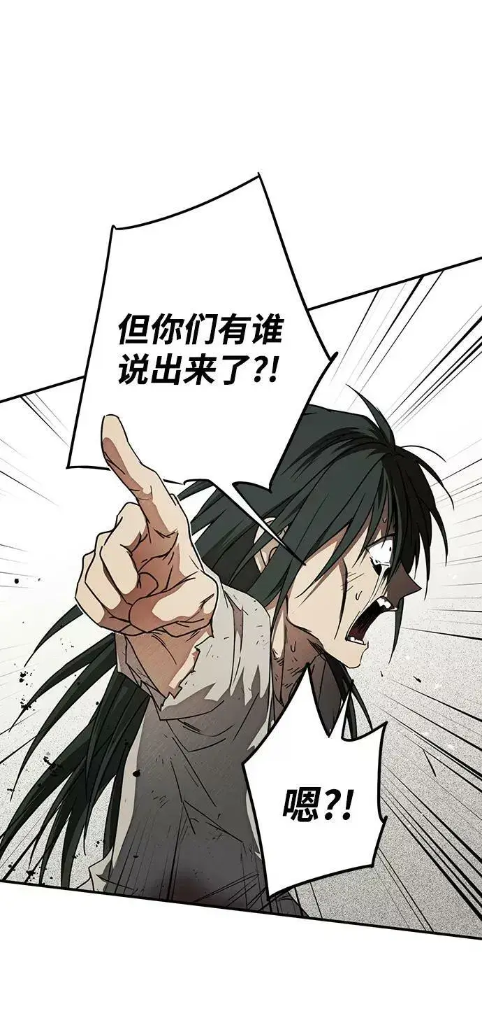 《落日夕阳，冰冷目光》[第77话] 希迦尔（11）图29