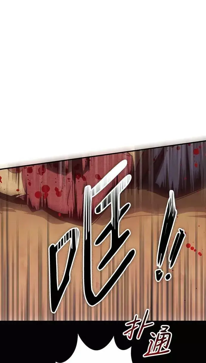 《落日夕阳，冰冷目光》[第77话] 希迦尔（11）图3