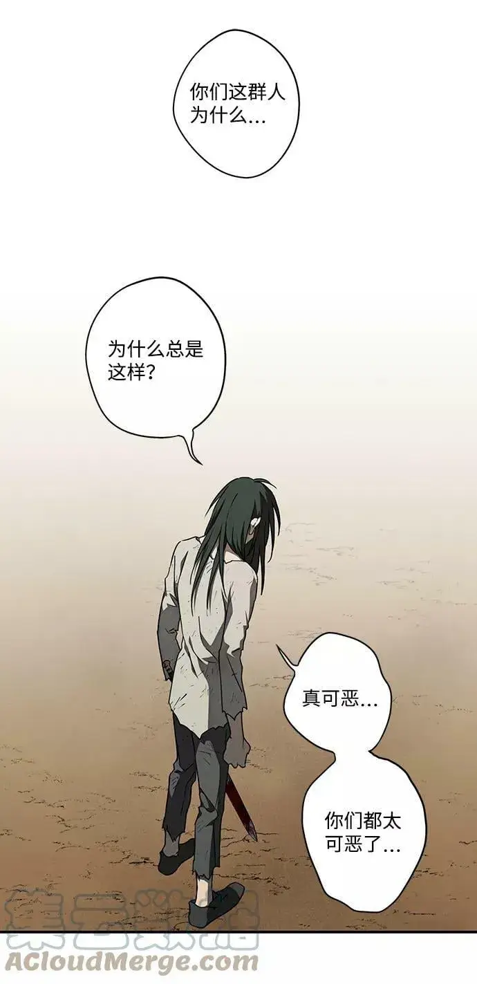 《落日夕阳，冰冷目光》[第77话] 希迦尔（11）图37