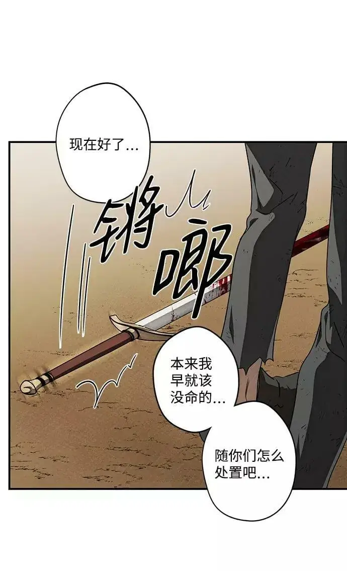 《落日夕阳，冰冷目光》[第77话] 希迦尔（11）图38