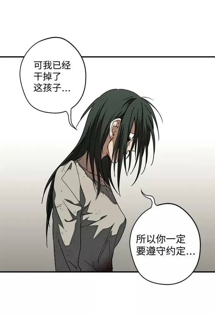 《落日夕阳，冰冷目光》[第77话] 希迦尔（11）图39
