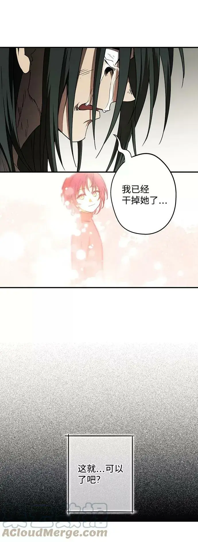 《落日夕阳，冰冷目光》[第77话] 希迦尔（11）图40