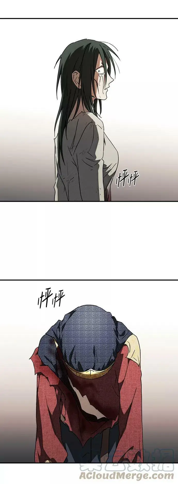 《落日夕阳，冰冷目光》[第77话] 希迦尔（11）图46
