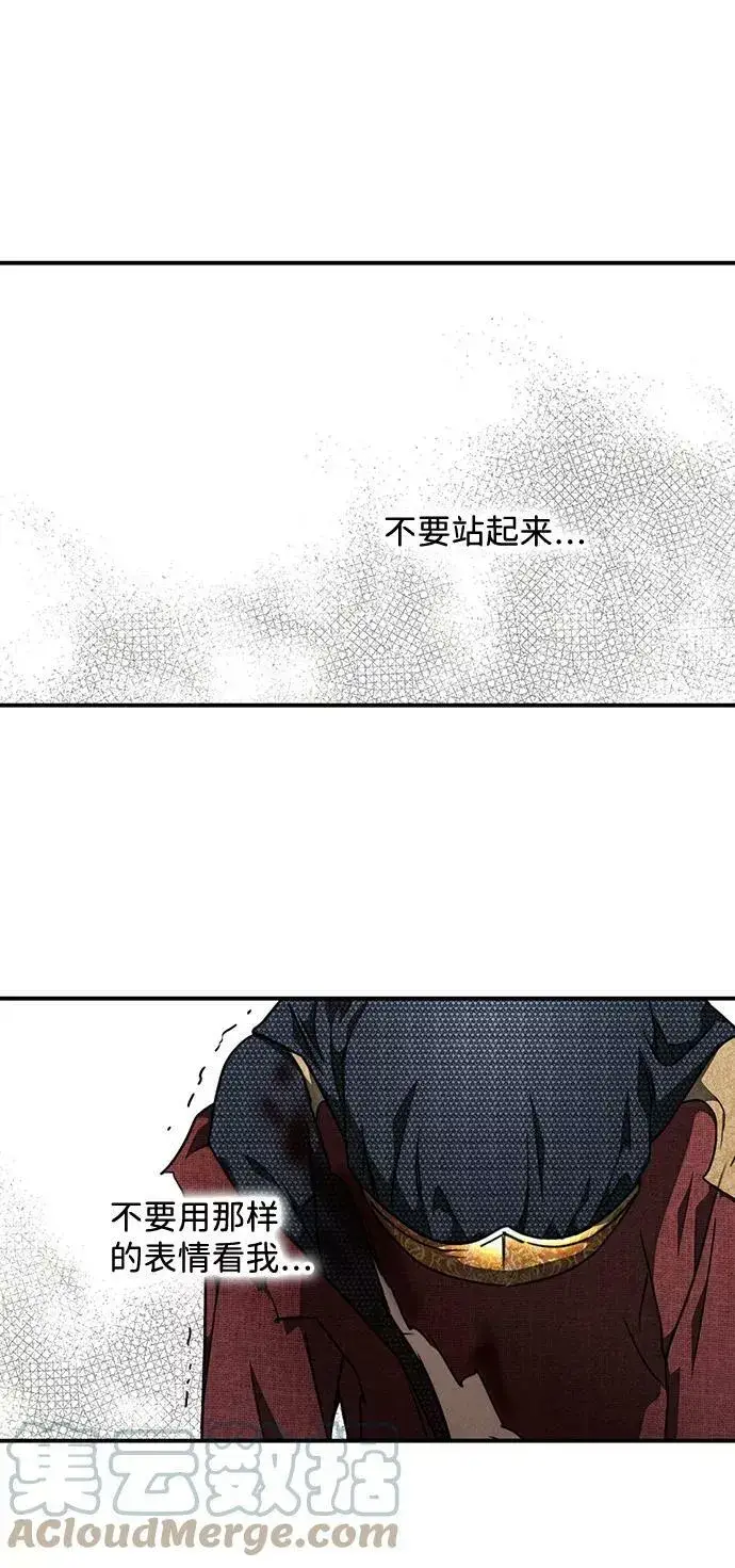 《落日夕阳，冰冷目光》[第77话] 希迦尔（11）图49