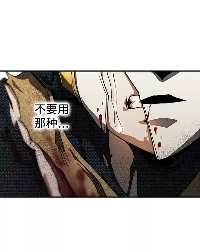 《落日夕阳，冰冷目光》[第77话] 希迦尔（11）图50