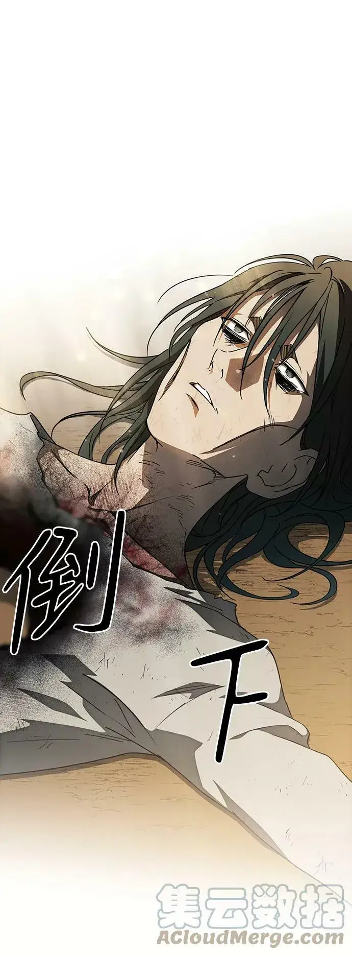 《落日夕阳，冰冷目光》[第77话] 希迦尔（11）图58