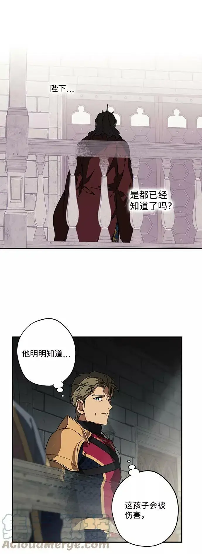 《落日夕阳，冰冷目光》[第77话] 希迦尔（11）图64