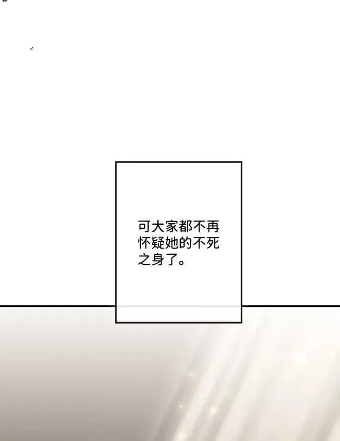 《落日夕阳，冰冷目光》[第77话] 希迦尔（11）图68
