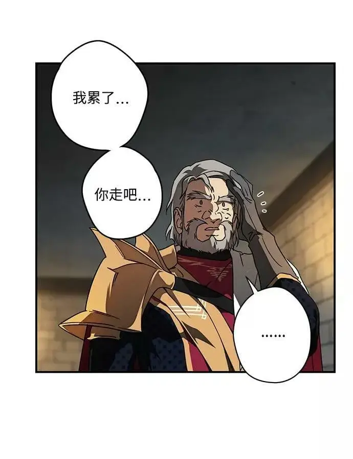 《落日夕阳，冰冷目光》[第77话] 希迦尔（11）图77