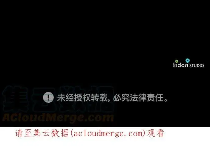 《落日夕阳，冰冷目光》[第77话] 希迦尔（11）图85